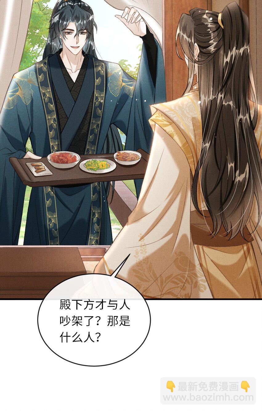 008 这氛围不妙啊&hellip;&hellip;(1/2)-第9话