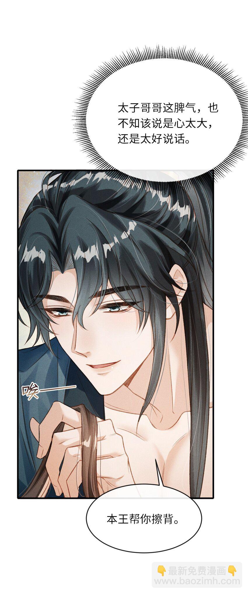 008 这氛围不妙啊&hellip;&hellip;(1/2)-第9话