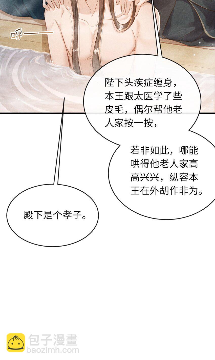 008 这氛围不妙啊&hellip;&hellip;(1/2)-第9话