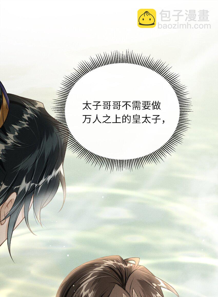 008 这氛围不妙啊&hellip;&hellip;(1/2)-第9话