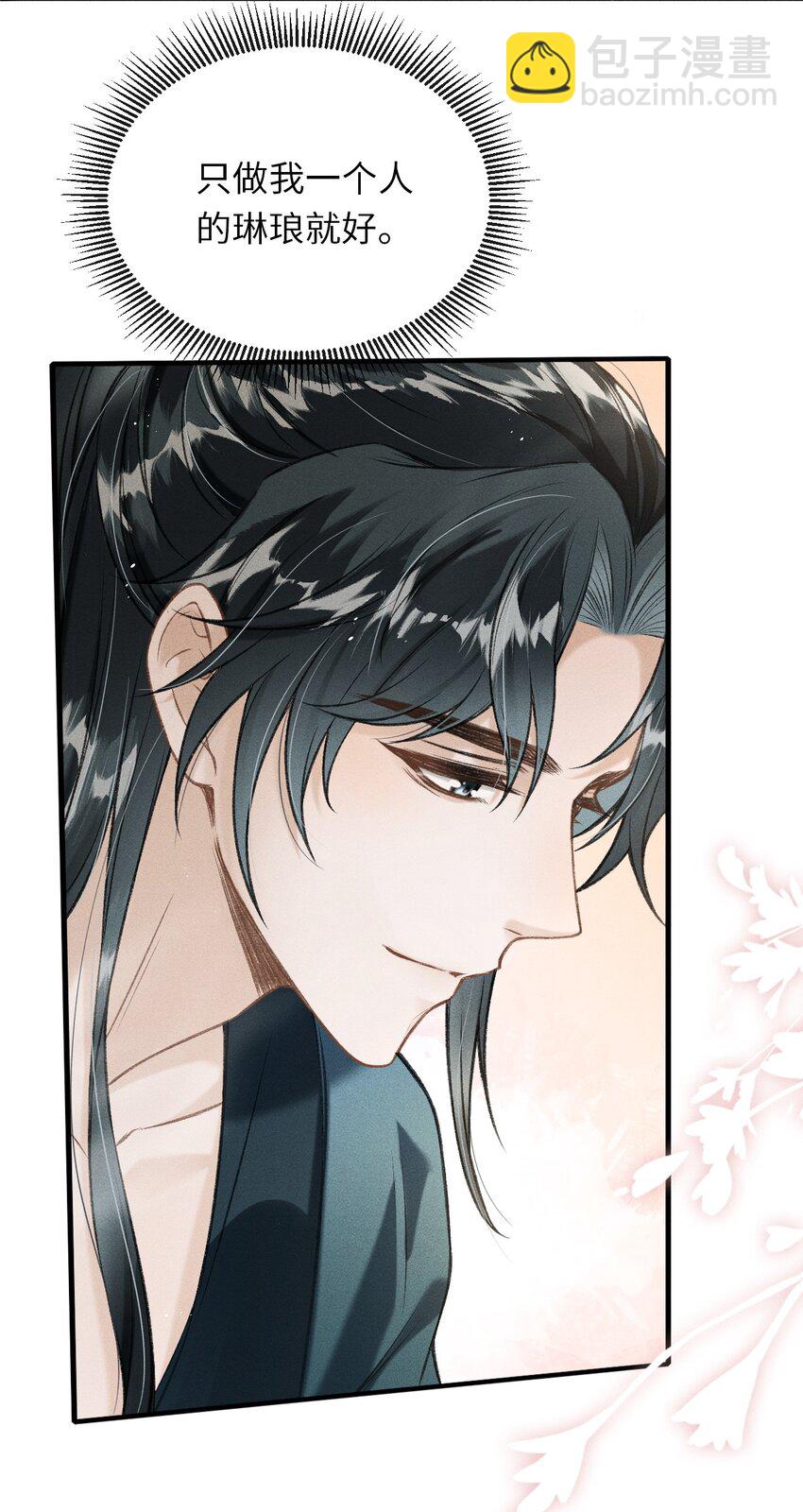 008 这氛围不妙啊&hellip;&hellip;(1/2)-第9话