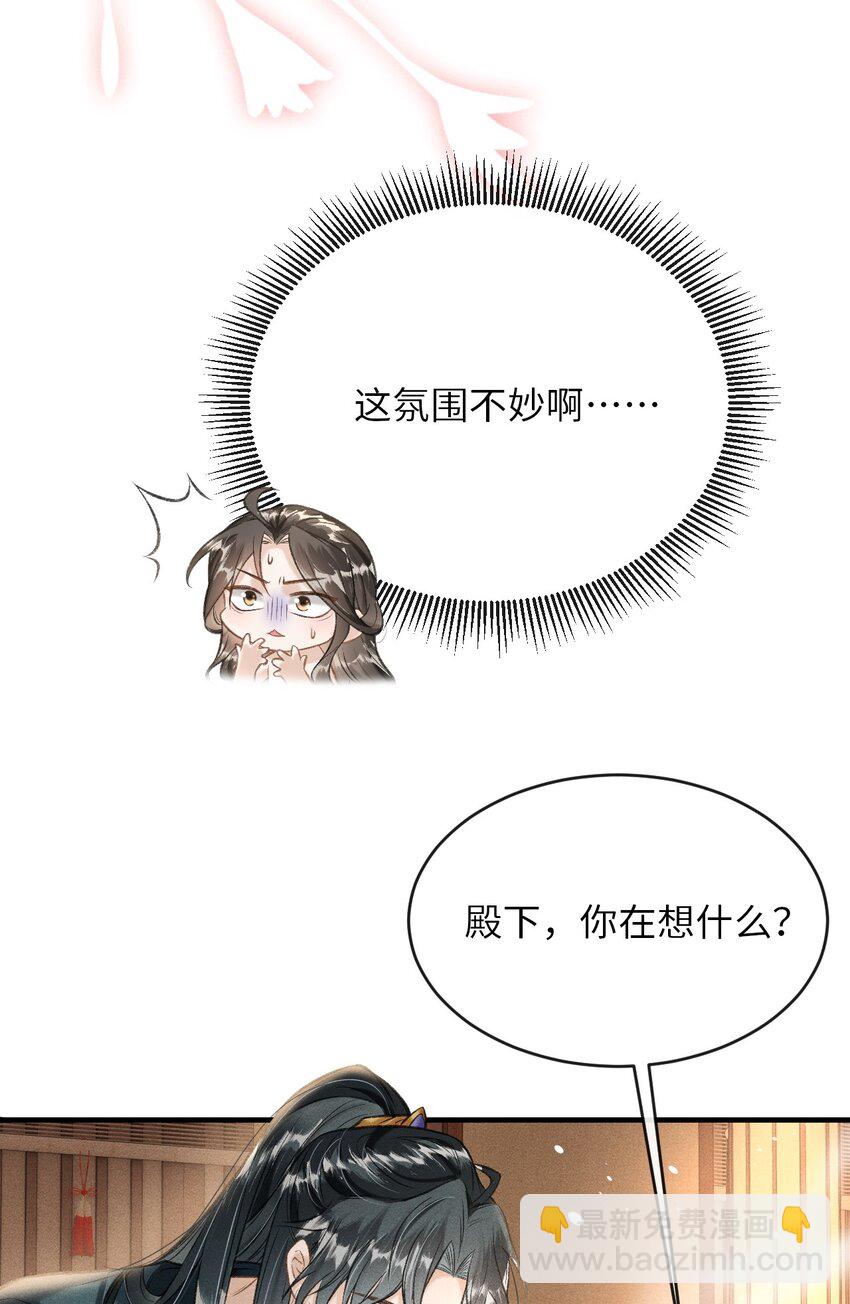 008 这氛围不妙啊&hellip;&hellip;(1/2)-第9话