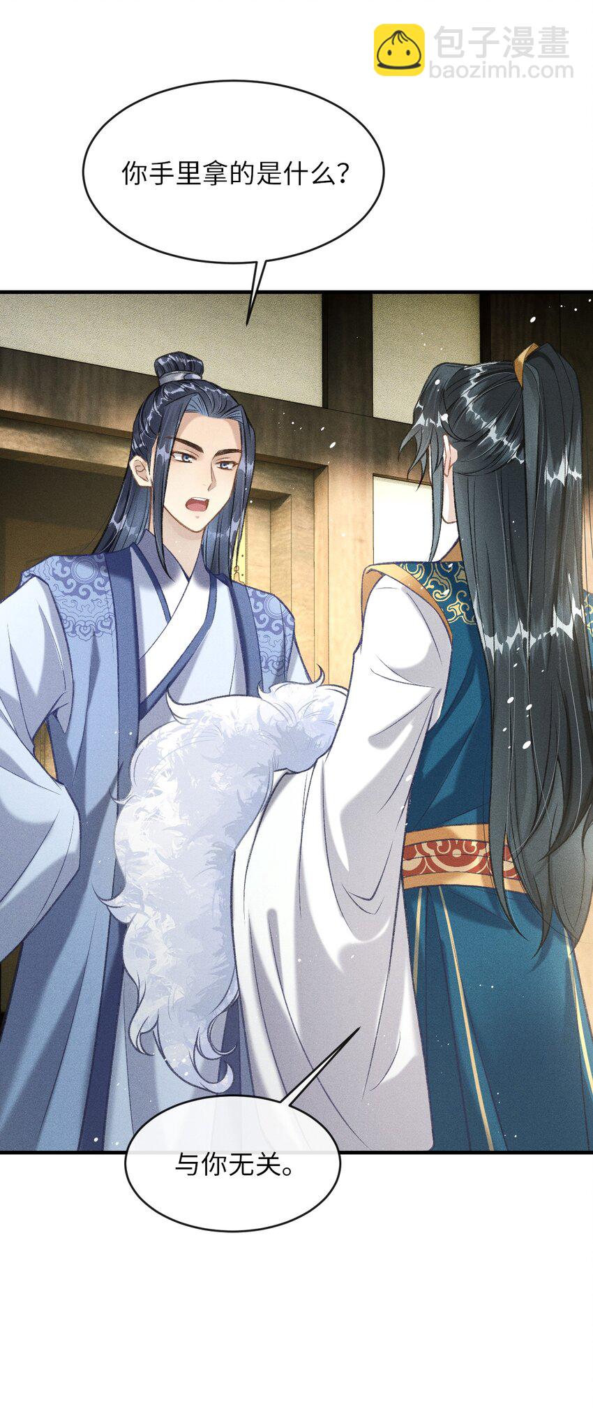 008 这氛围不妙啊&hellip;&hellip;(1/2)-第9话