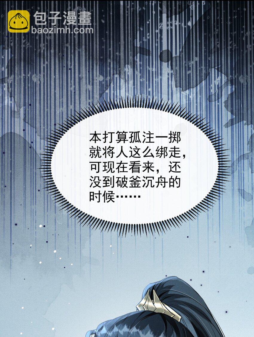 065 各怀心思(1/2)-第69话