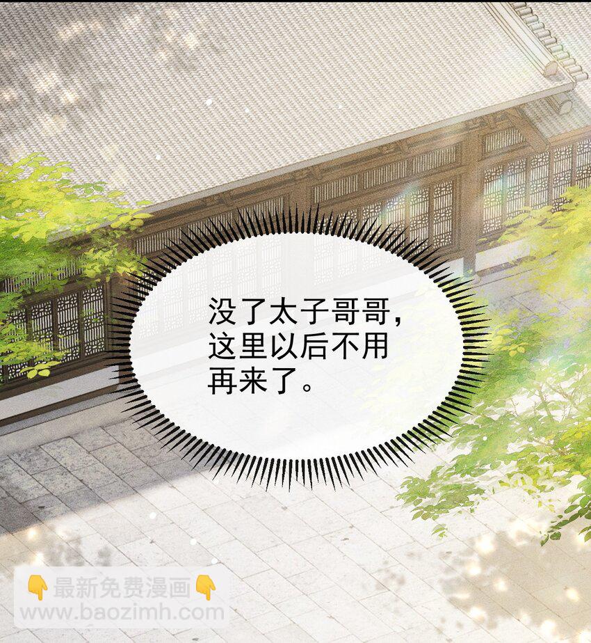 065 各怀心思(1/2)-第69话