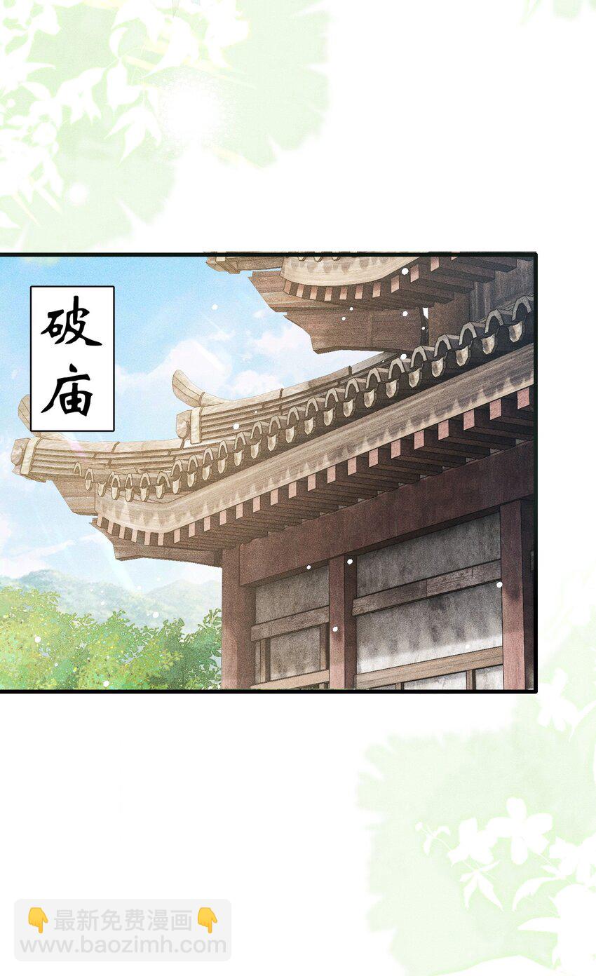 065 各怀心思(1/2)-第69话