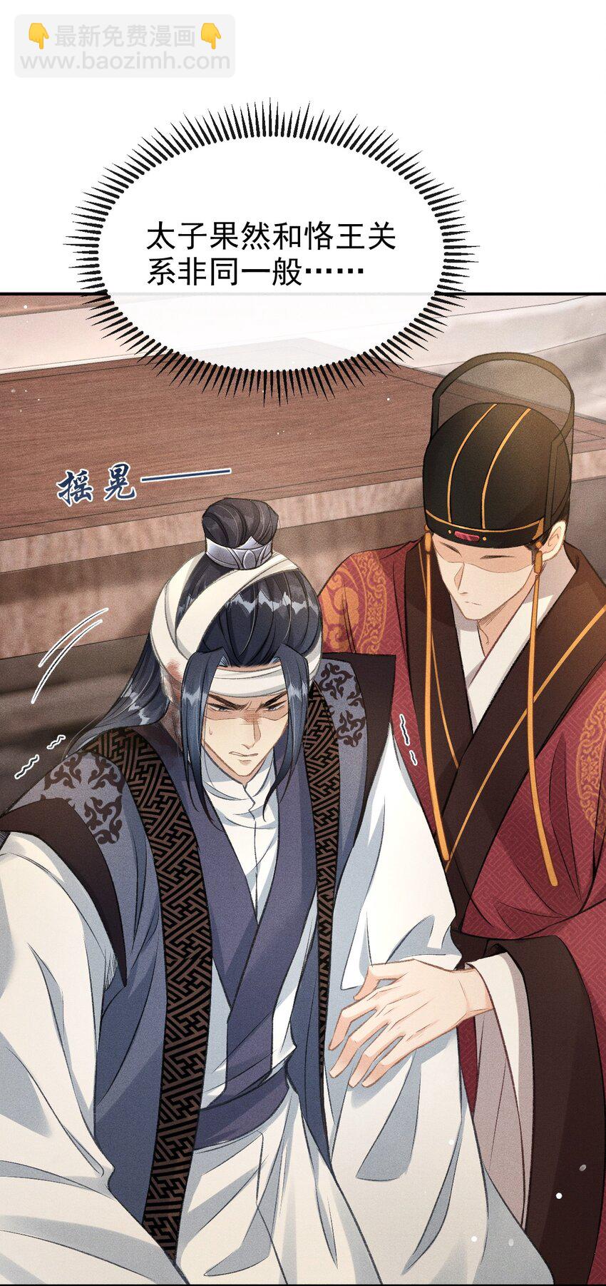 065 各怀心思(1/2)-第69话