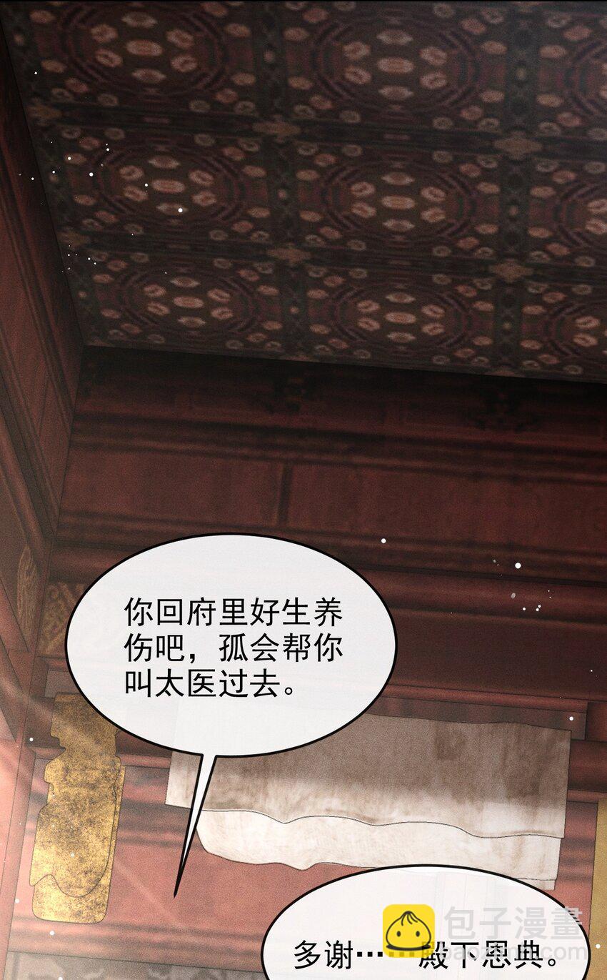 065 各怀心思(1/2)-第69话