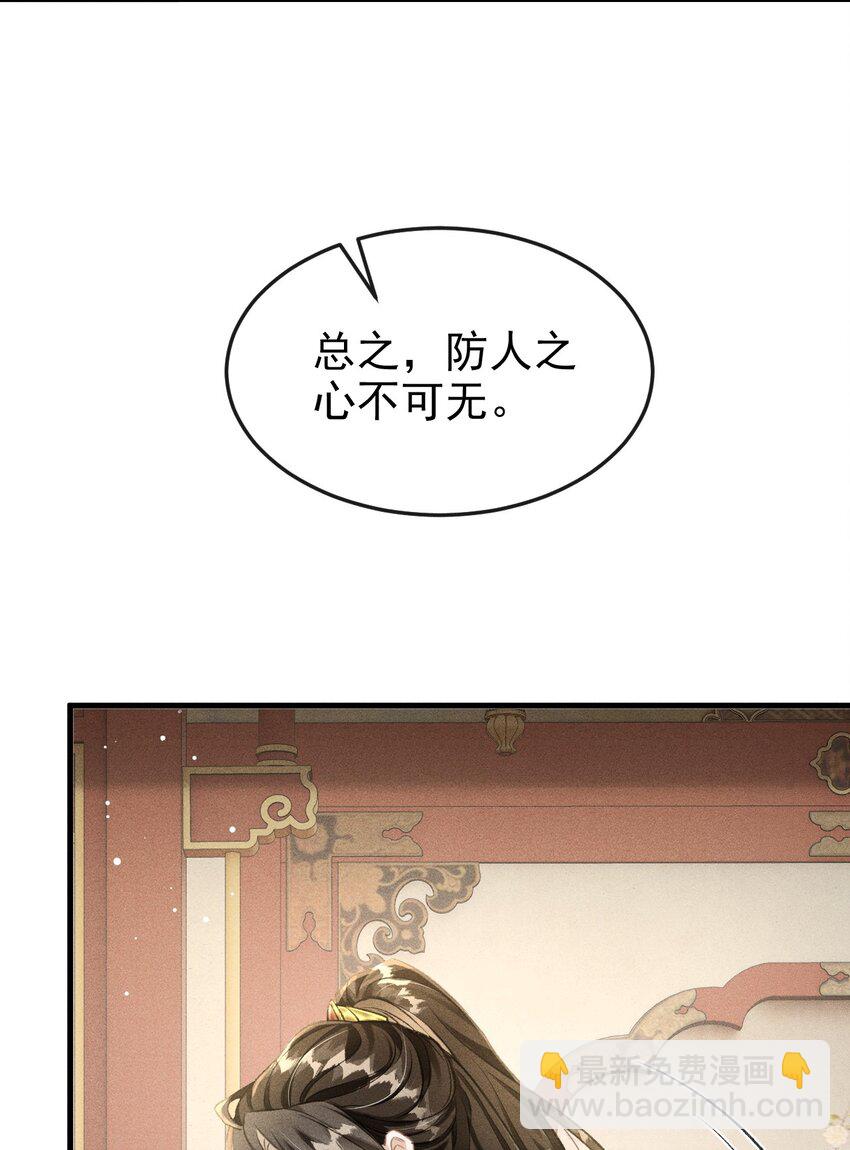 065 各怀心思(1/2)-第69话