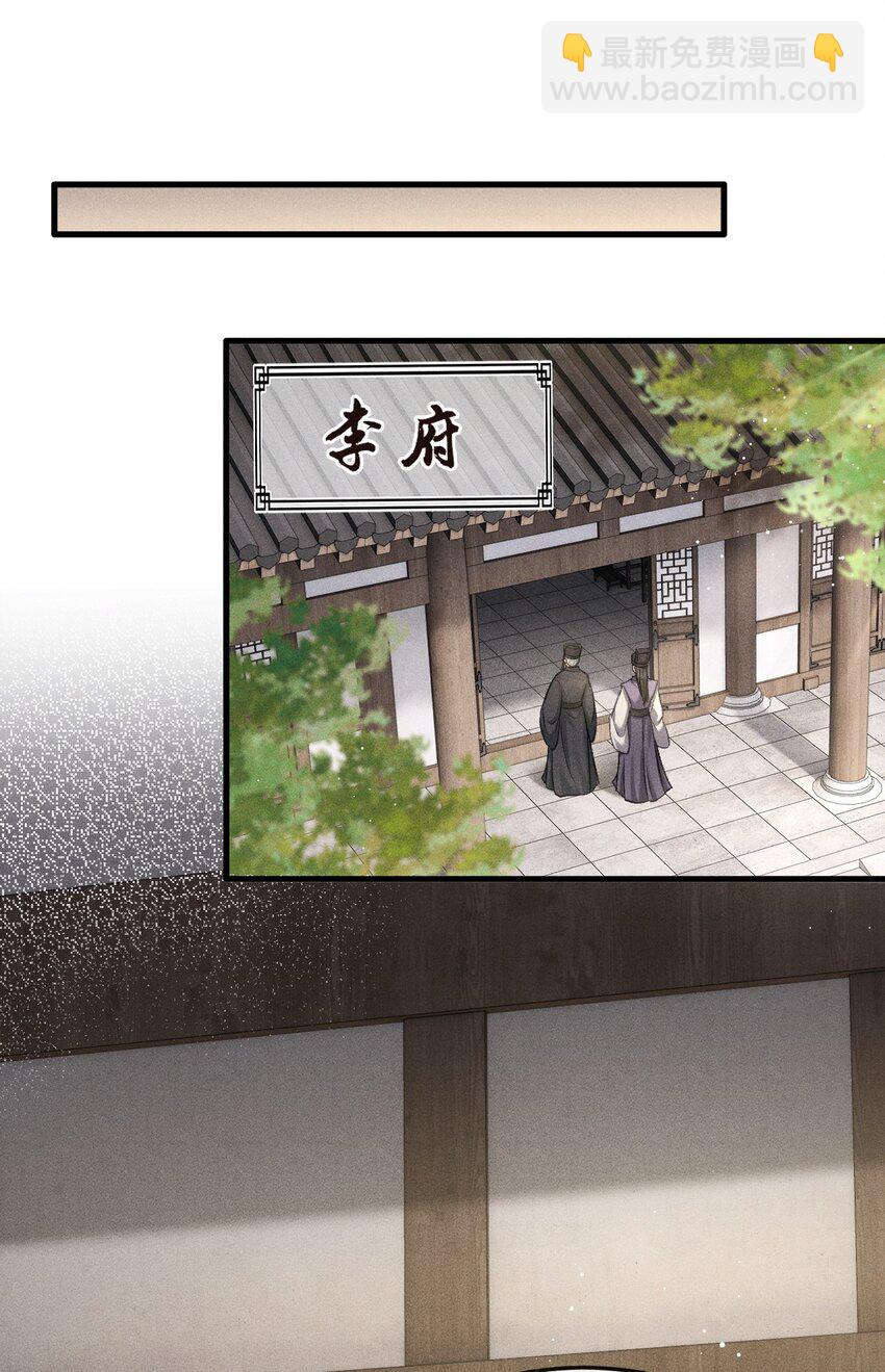 065 各怀心思(1/2)-第69话