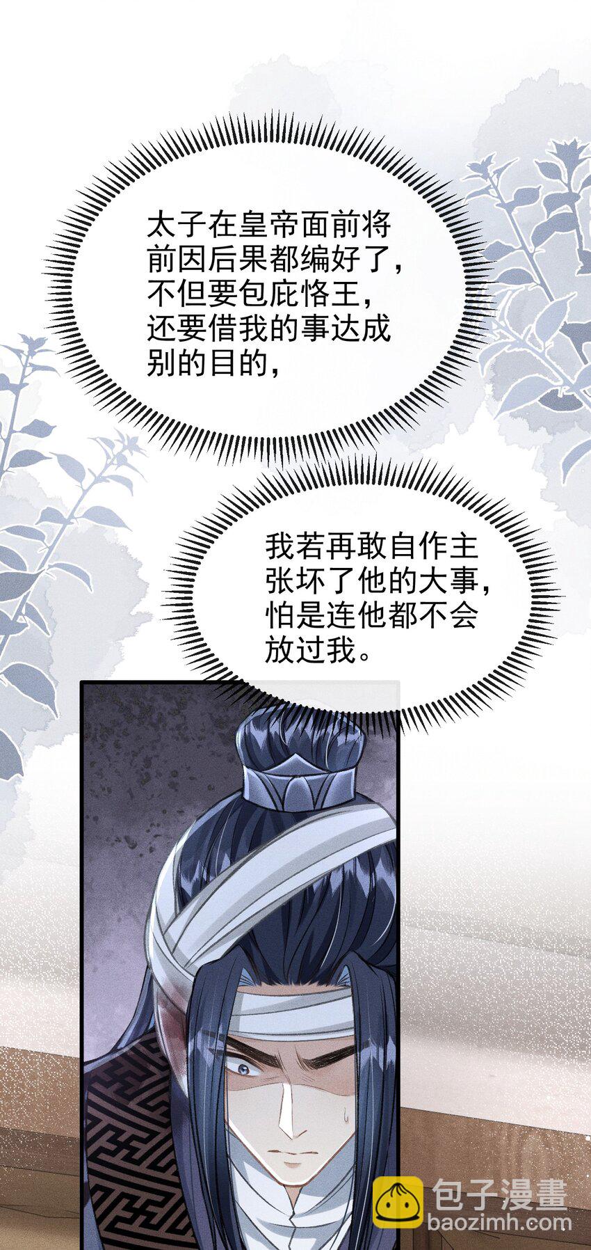 065 各怀心思(1/2)-第69话