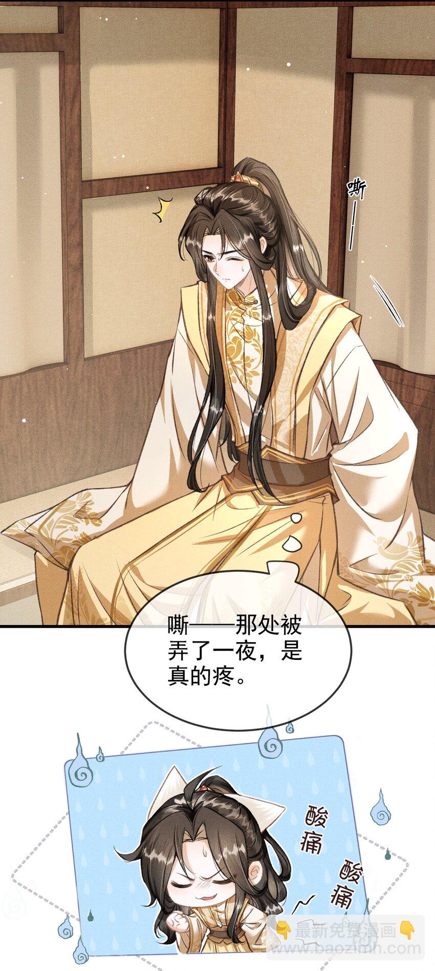 065 各怀心思(1/2)-第69话