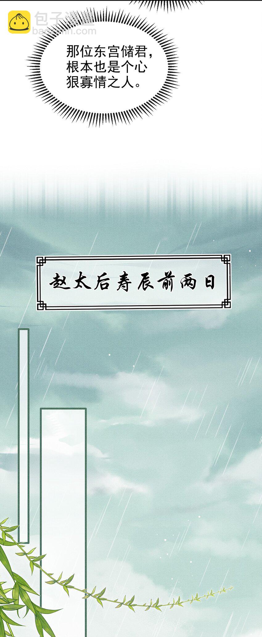 065 各怀心思(1/2)-第69话