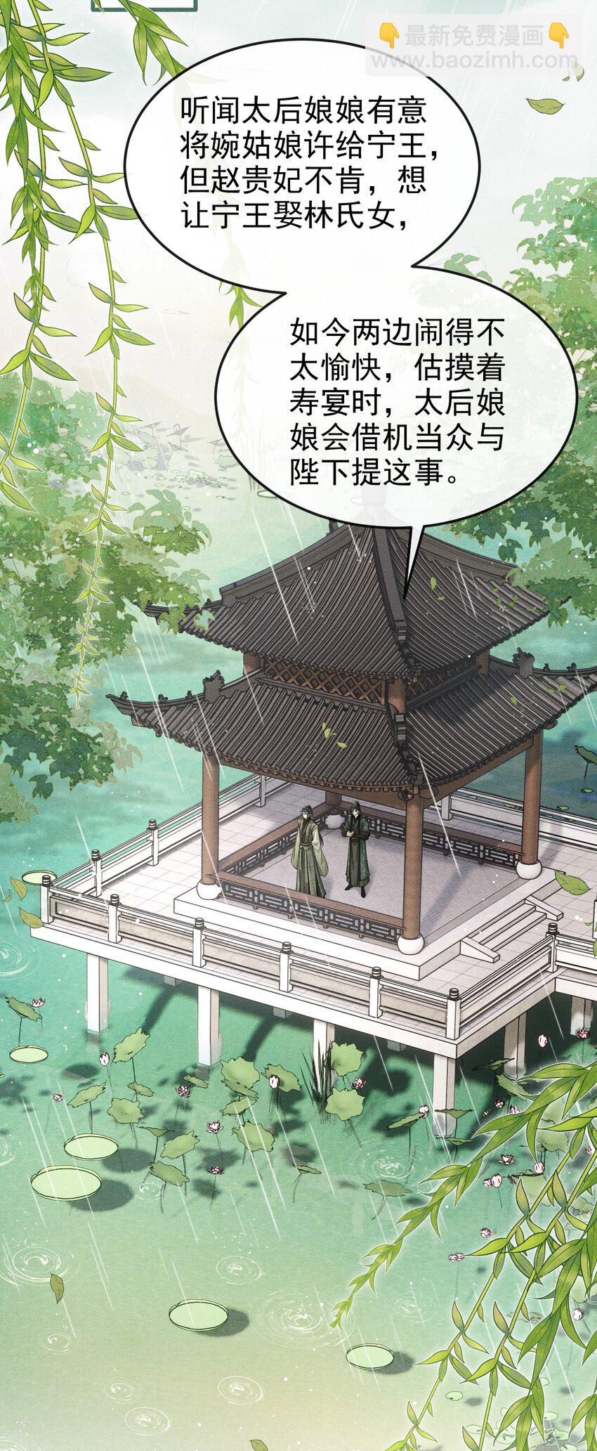 065 各怀心思(1/2)-第69话