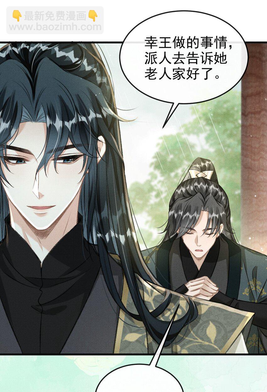 065 各怀心思(1/2)-第69话