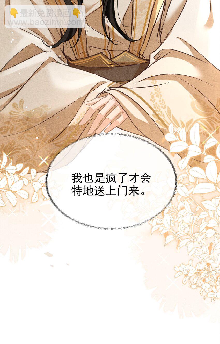 065 各怀心思(1/2)-第69话