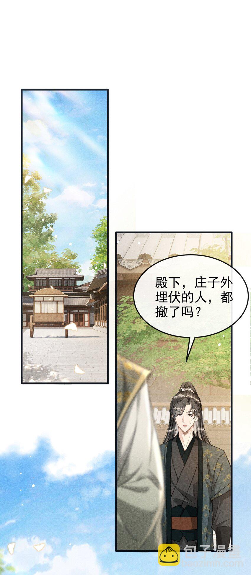 065 各怀心思(1/2)-第69话