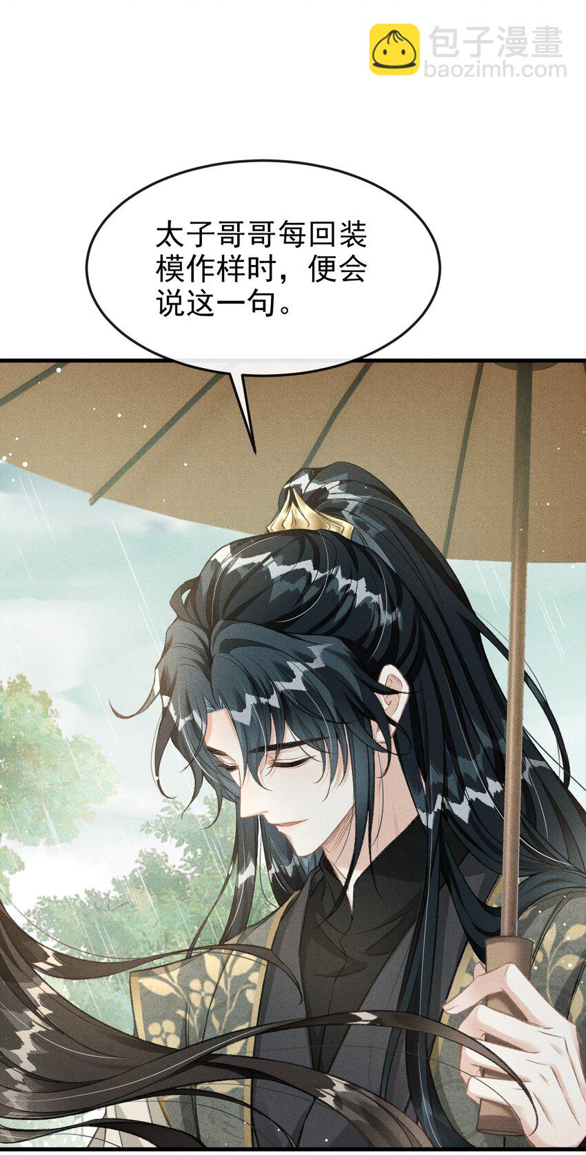 066 想这个(1/2)-第71话