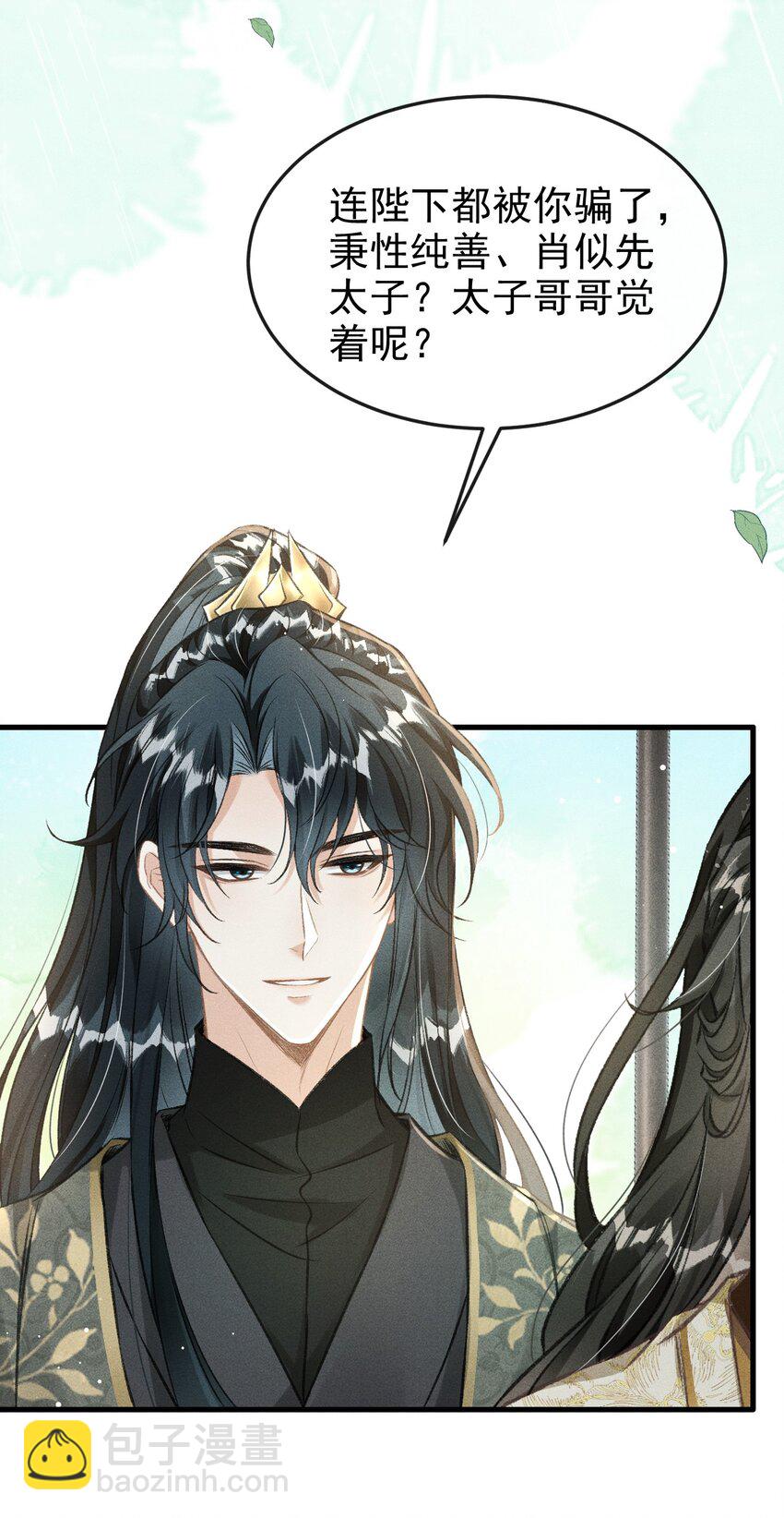 066 想这个(1/2)-第71话