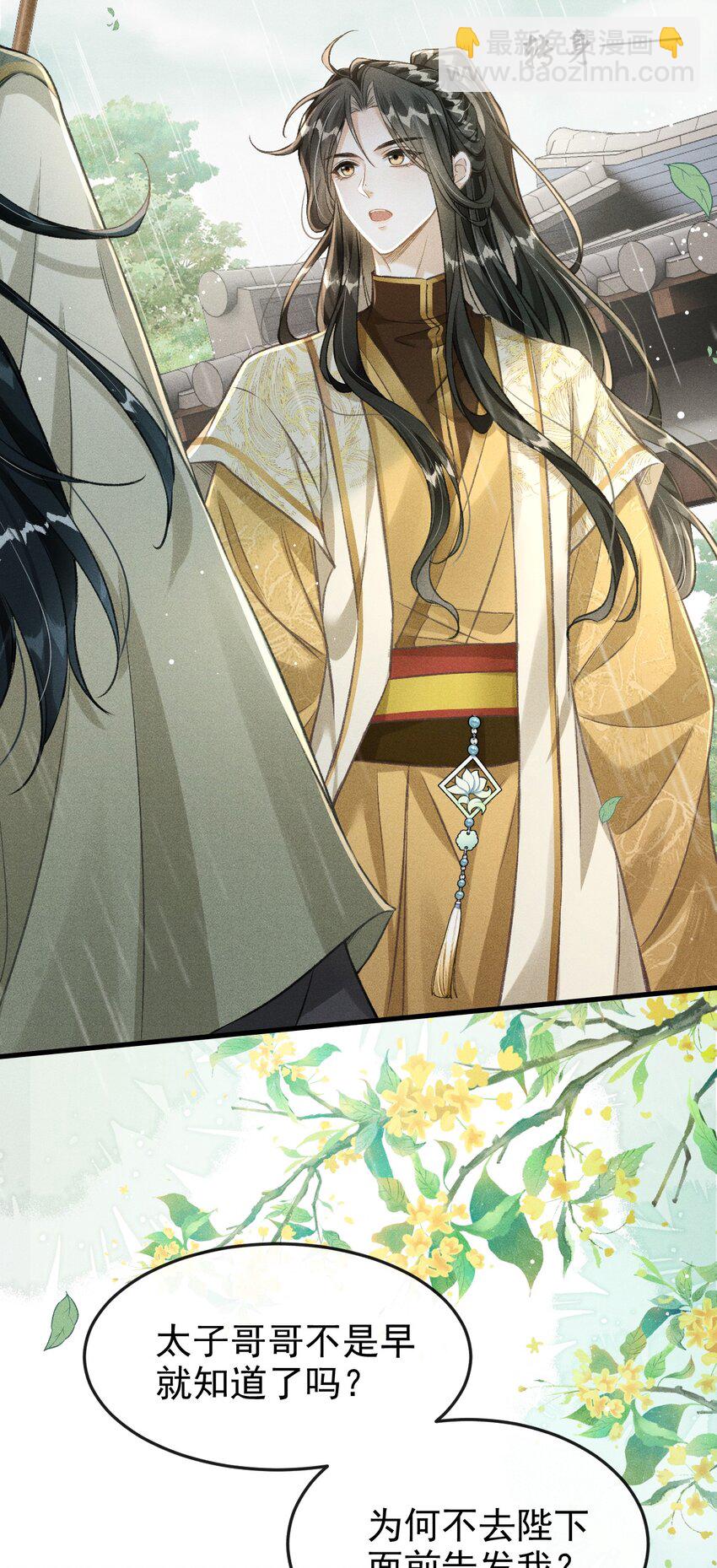 066 想这个(1/2)-第71话