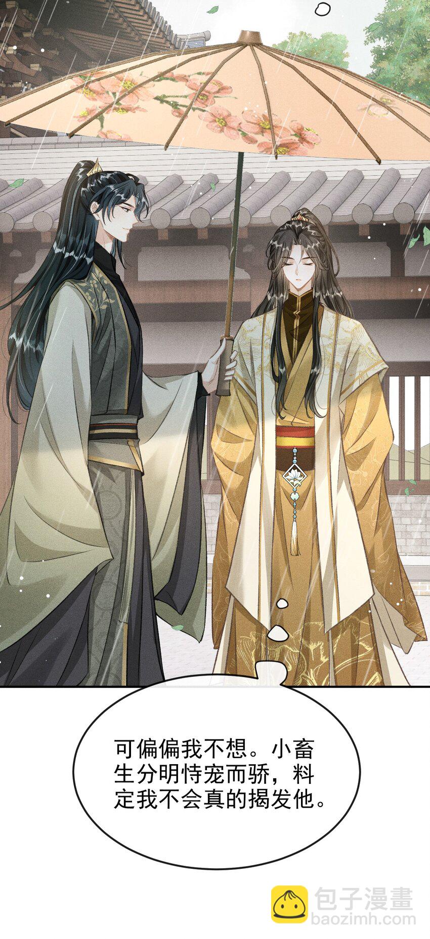 066 想这个(1/2)-第71话