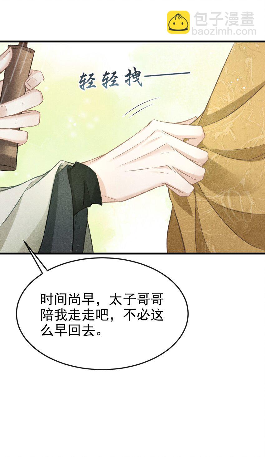 066 想这个(1/2)-第71话