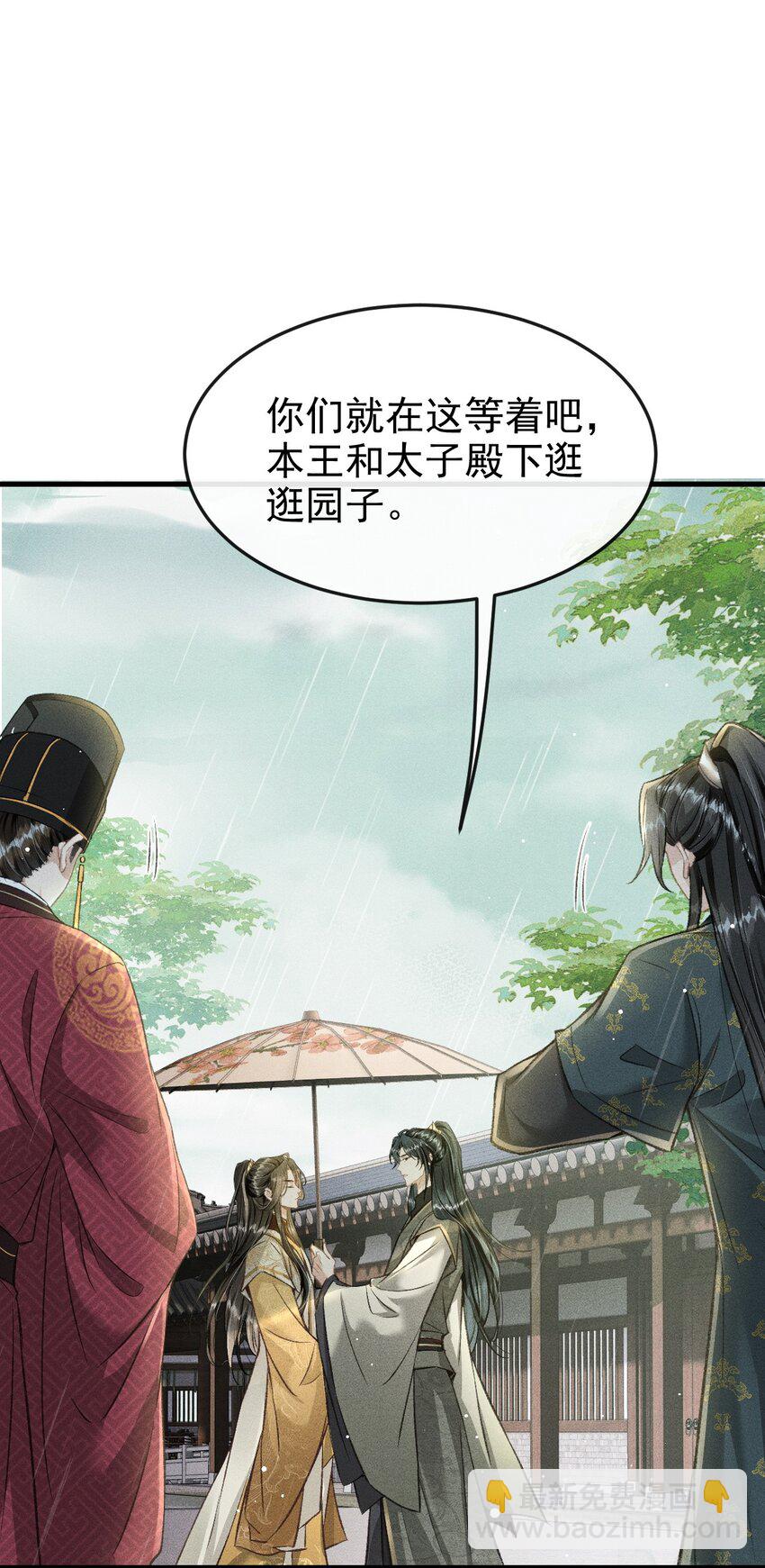 066 想这个(1/2)-第71话