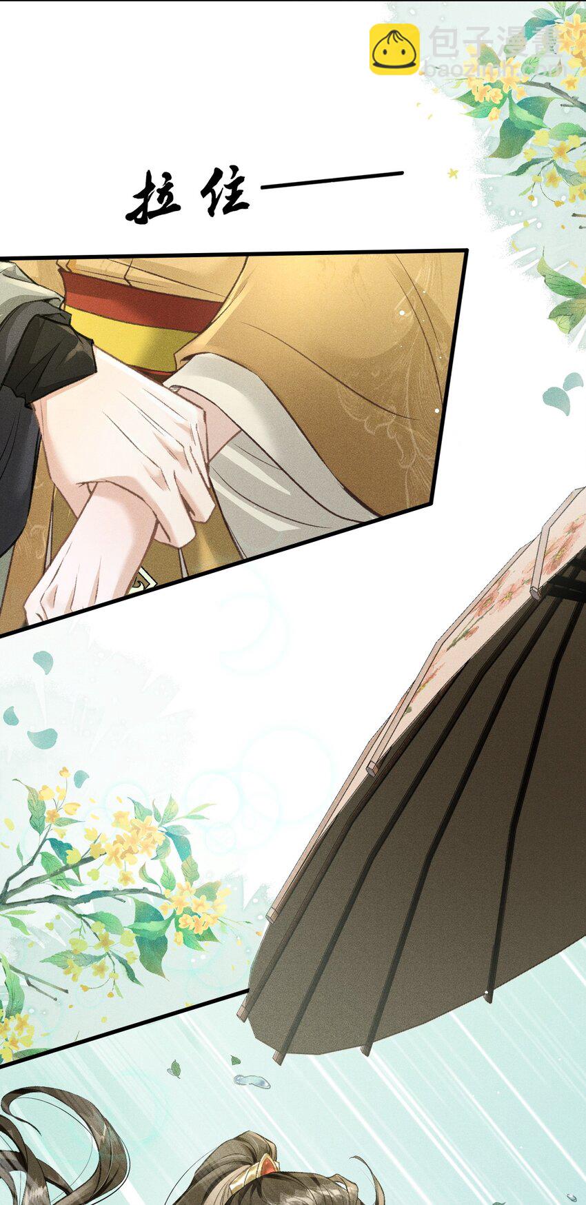 066 想这个(1/2)-第71话