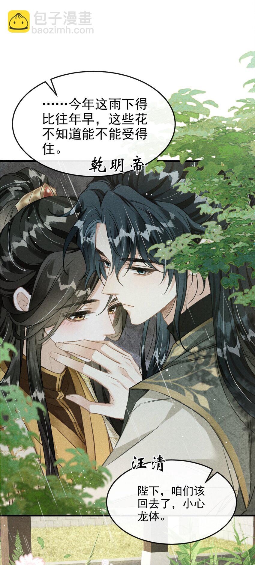 066 想这个(1/2)-第71话