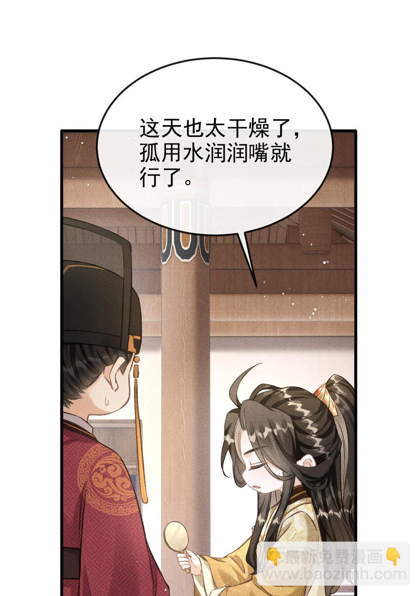 066 想这个(1/2)-第71话