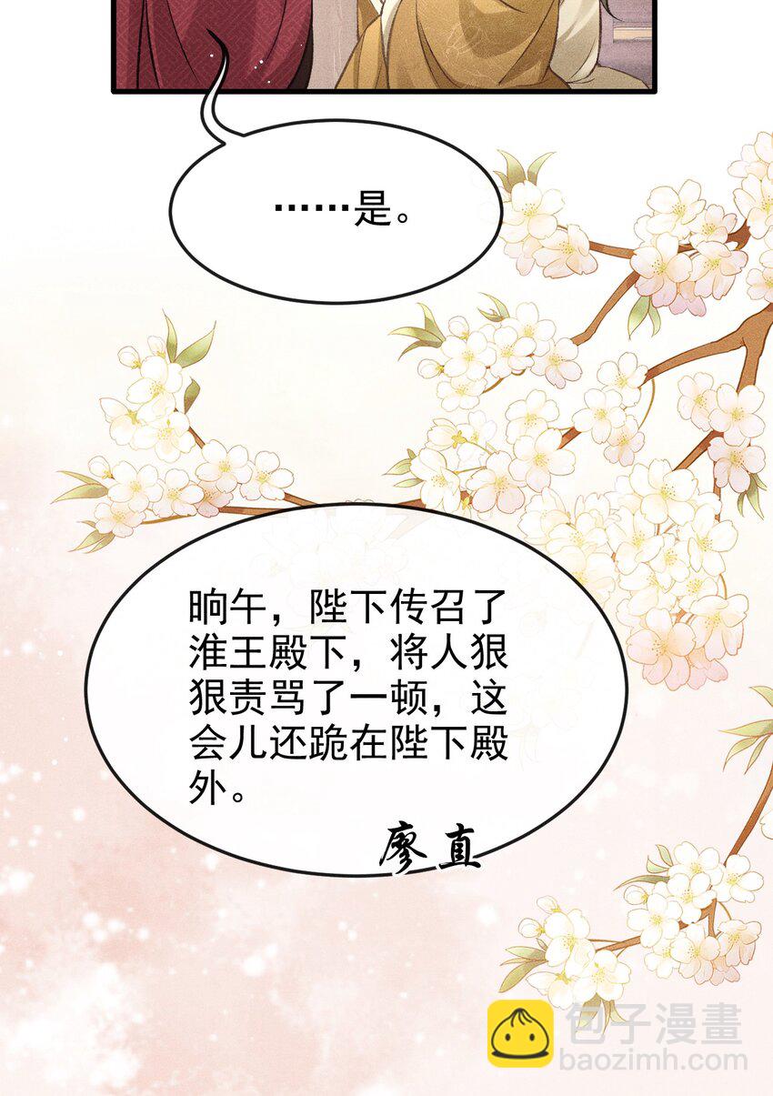 066 想这个(1/2)-第71话