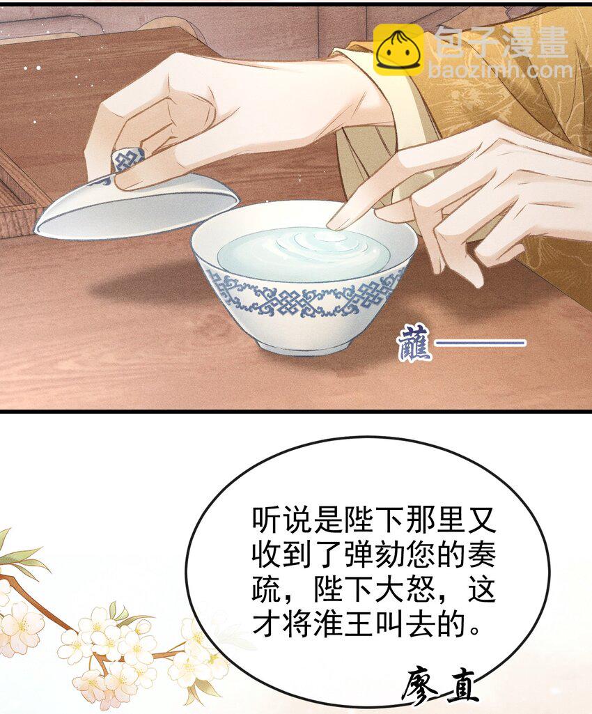 066 想这个(1/2)-第71话