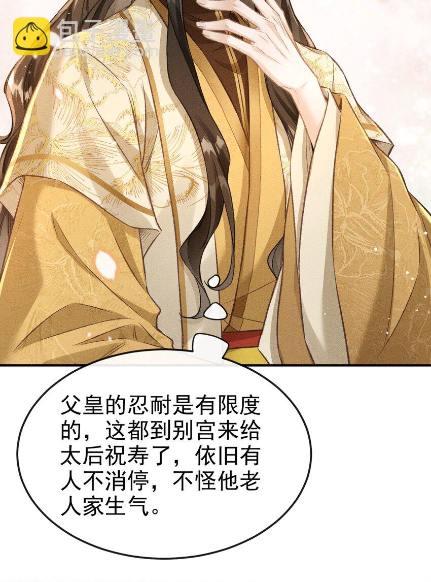 066 想这个(1/2)-第71话