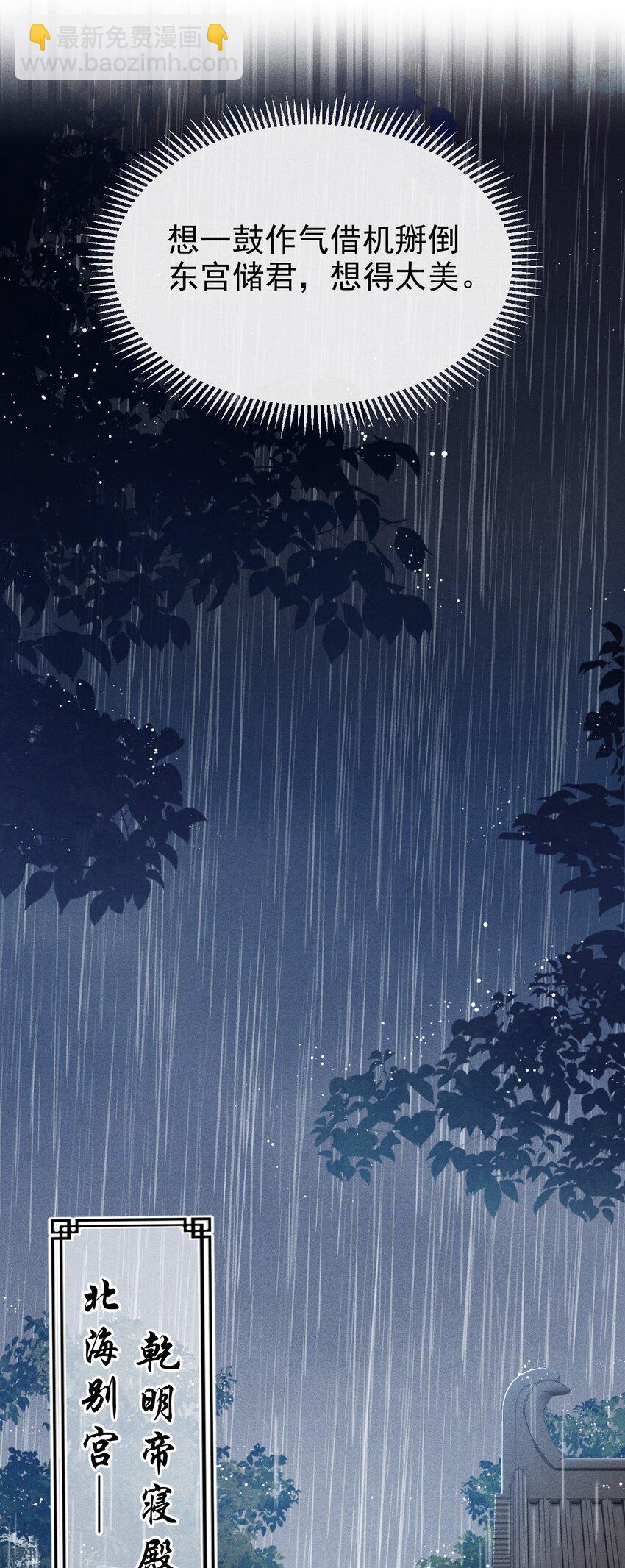 066 想这个(1/2)-第71话