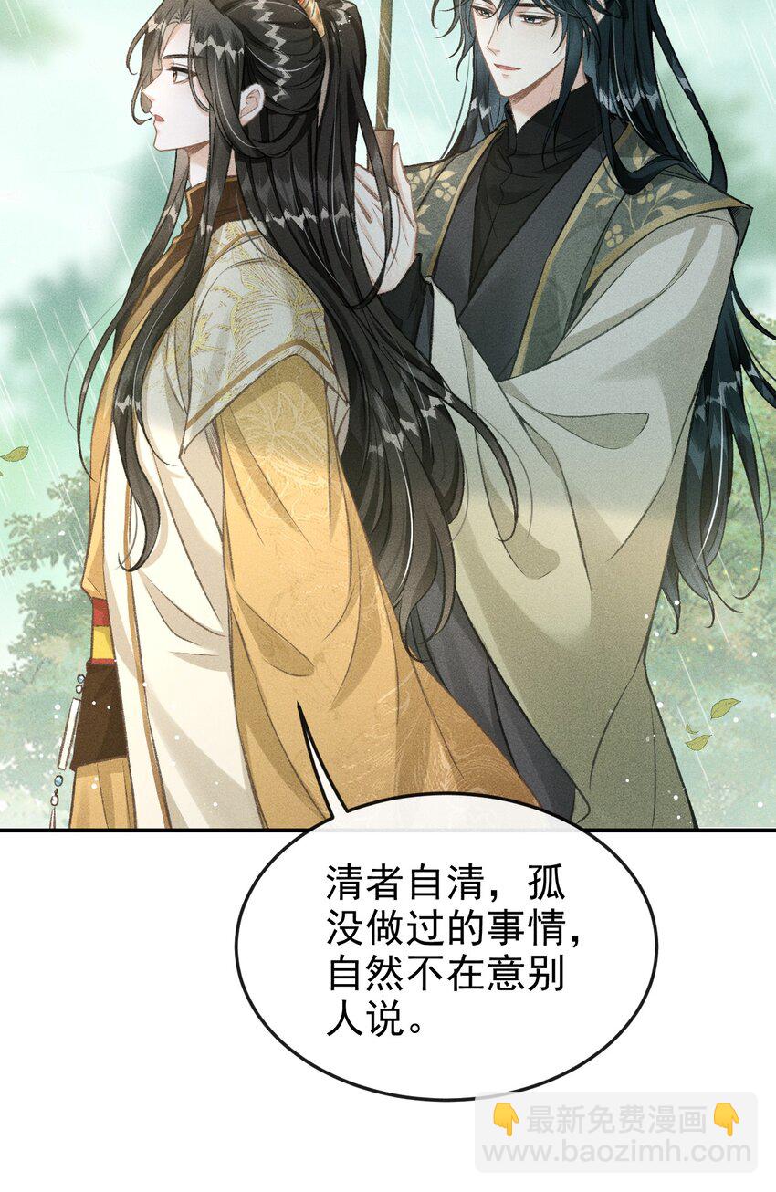 066 想这个(1/2)-第71话