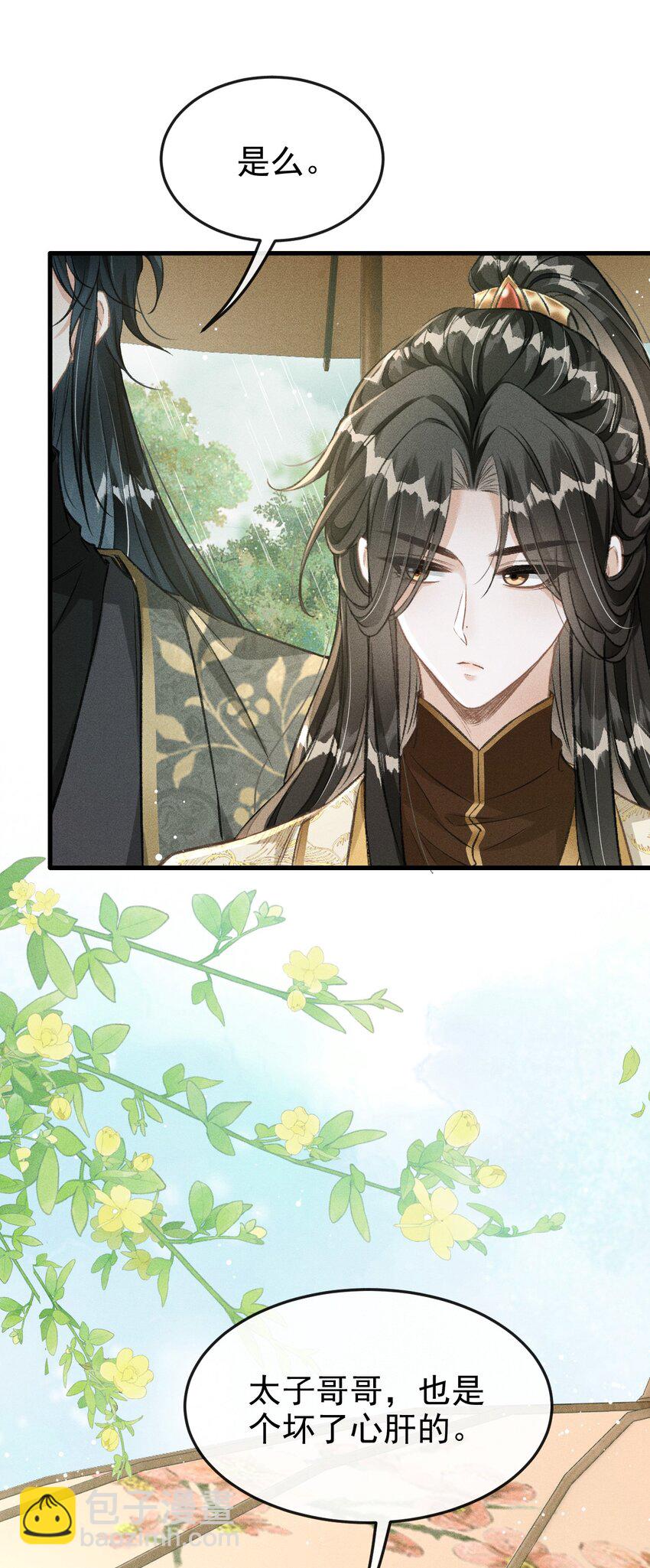 066 想这个(1/2)-第71话