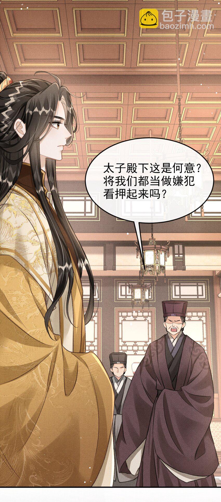 068 到底是谁下的毒？-第73话