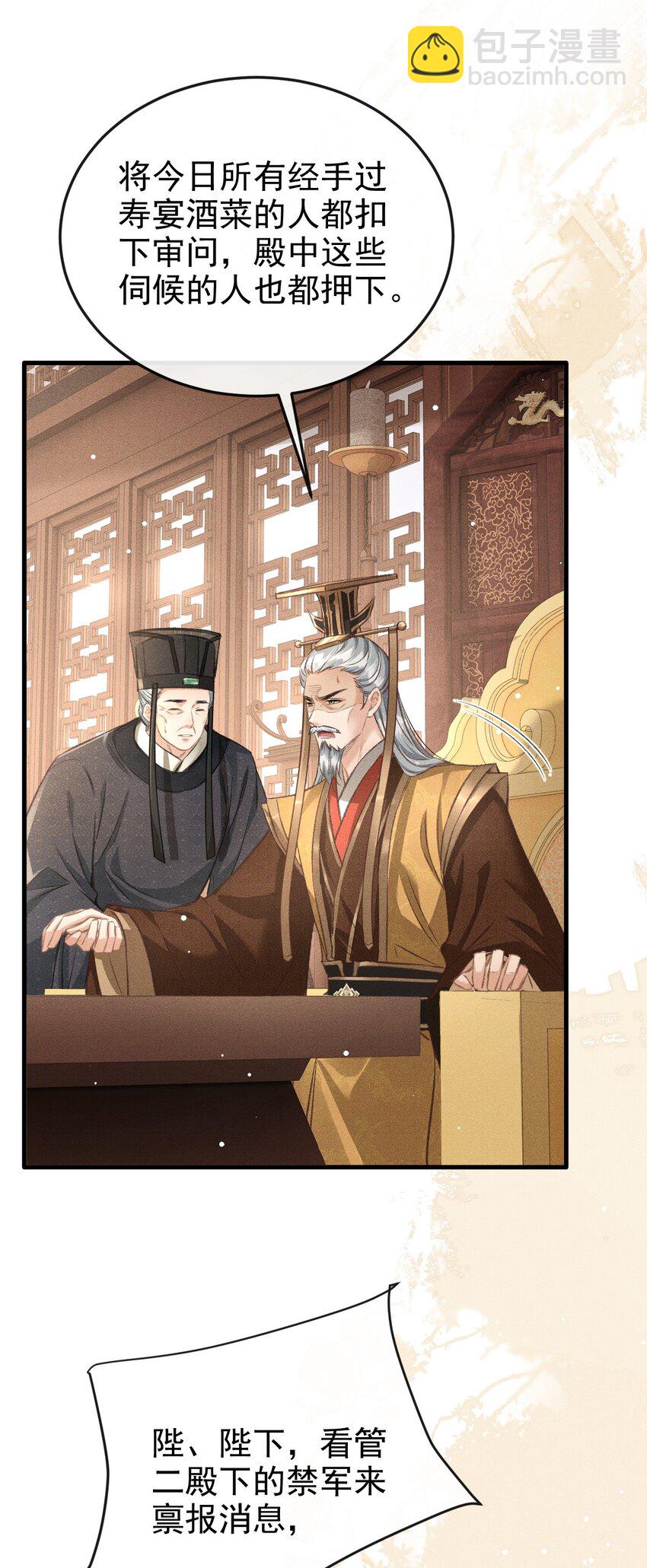 068 到底是谁下的毒？-第73话