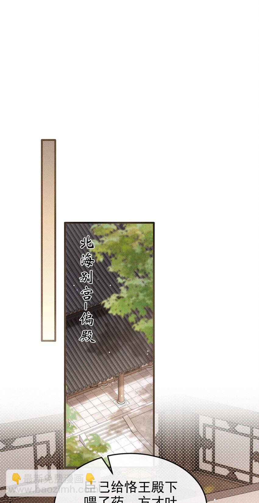 068 到底是谁下的毒？-第73话