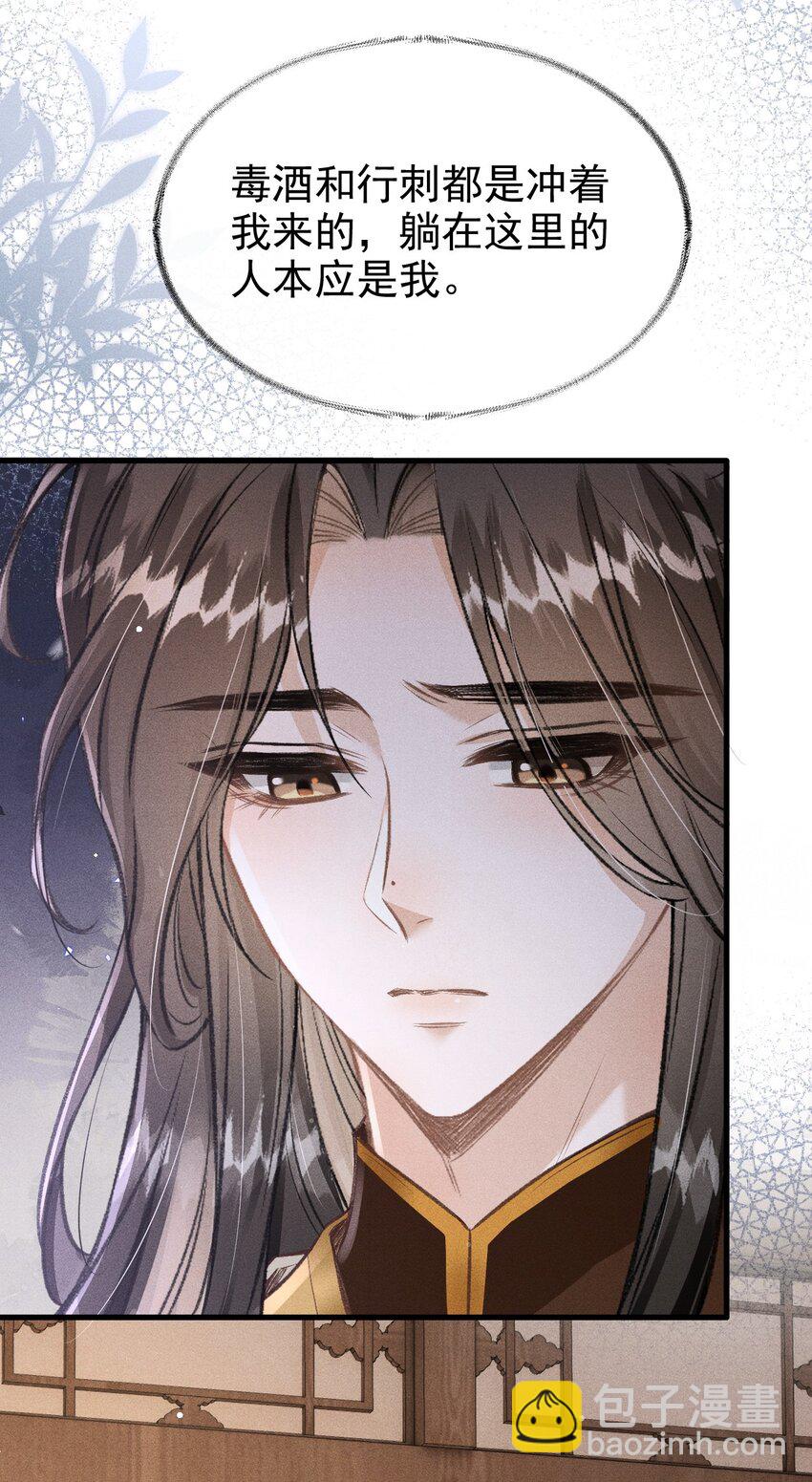 068 到底是谁下的毒？-第73话