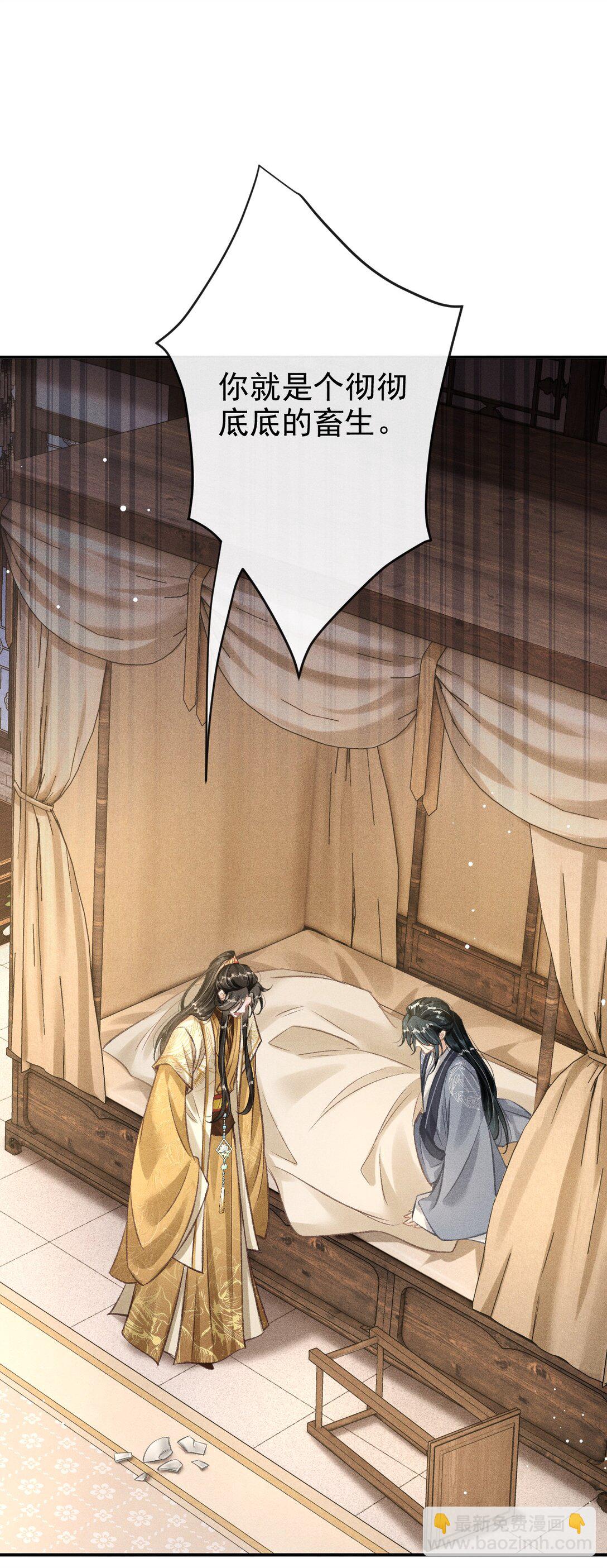 070 以身试毒测试在太子哥哥心中的份量(1/2)-第75话