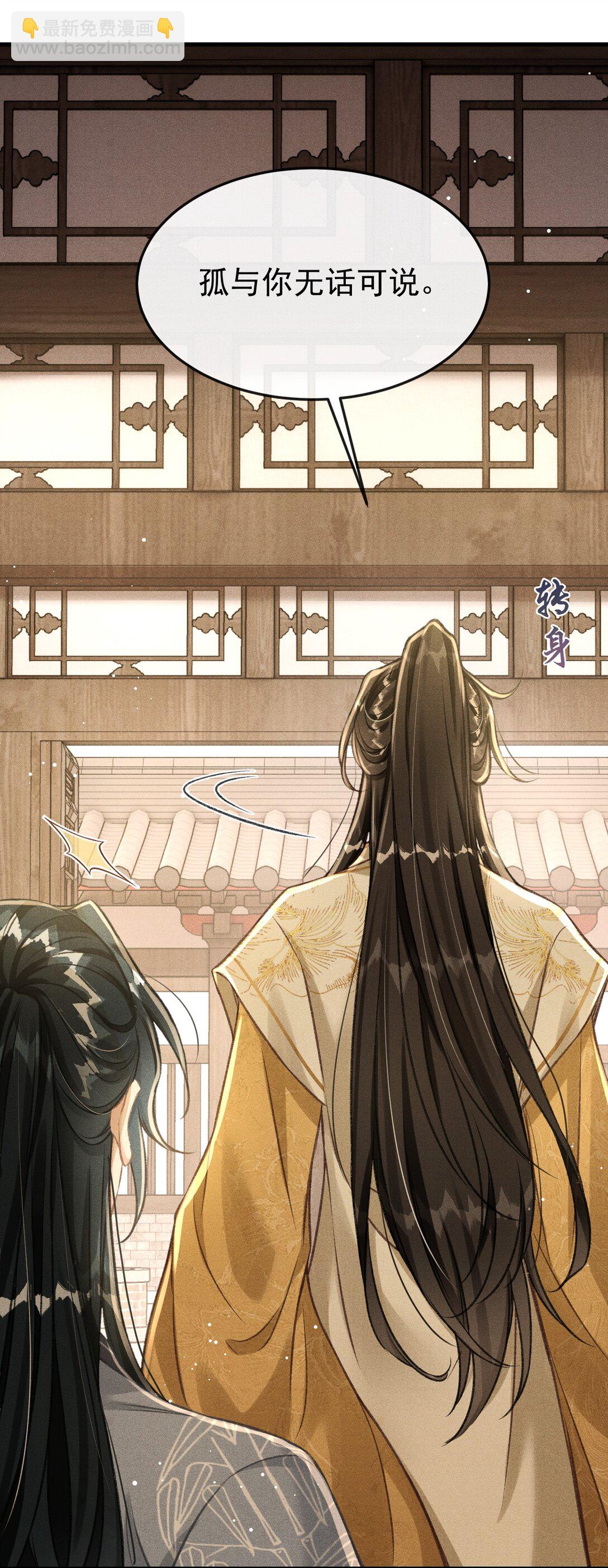 070 以身试毒测试在太子哥哥心中的份量(1/2)-第75话