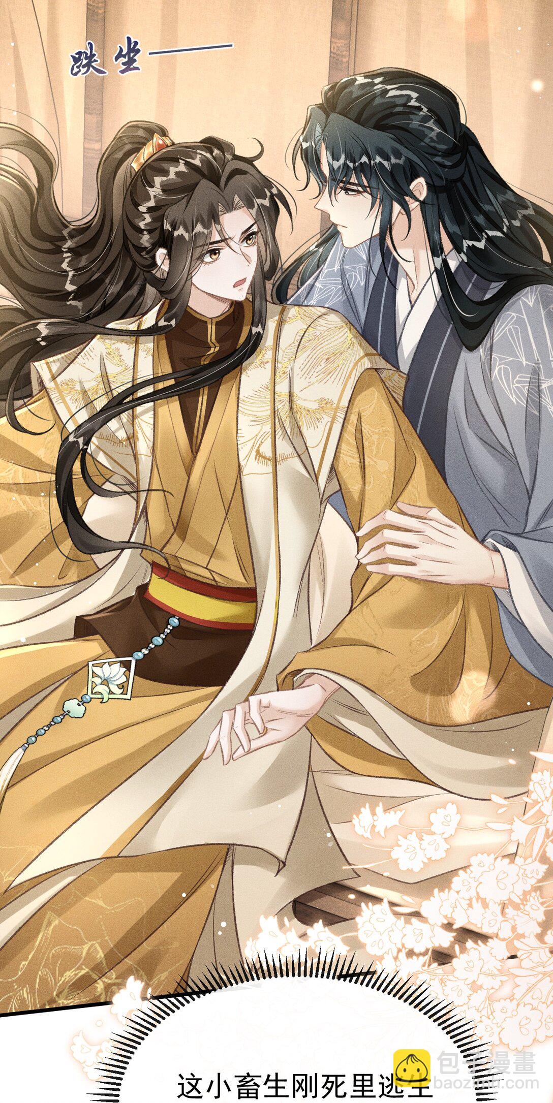 070 以身试毒测试在太子哥哥心中的份量(1/2)-第75话