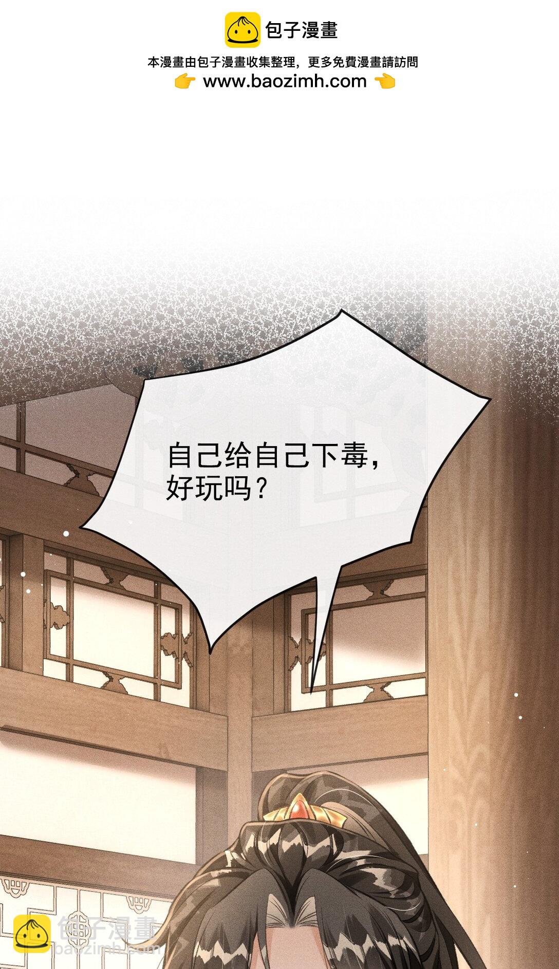 070 以身试毒测试在太子哥哥心中的份量(1/2)-第75话