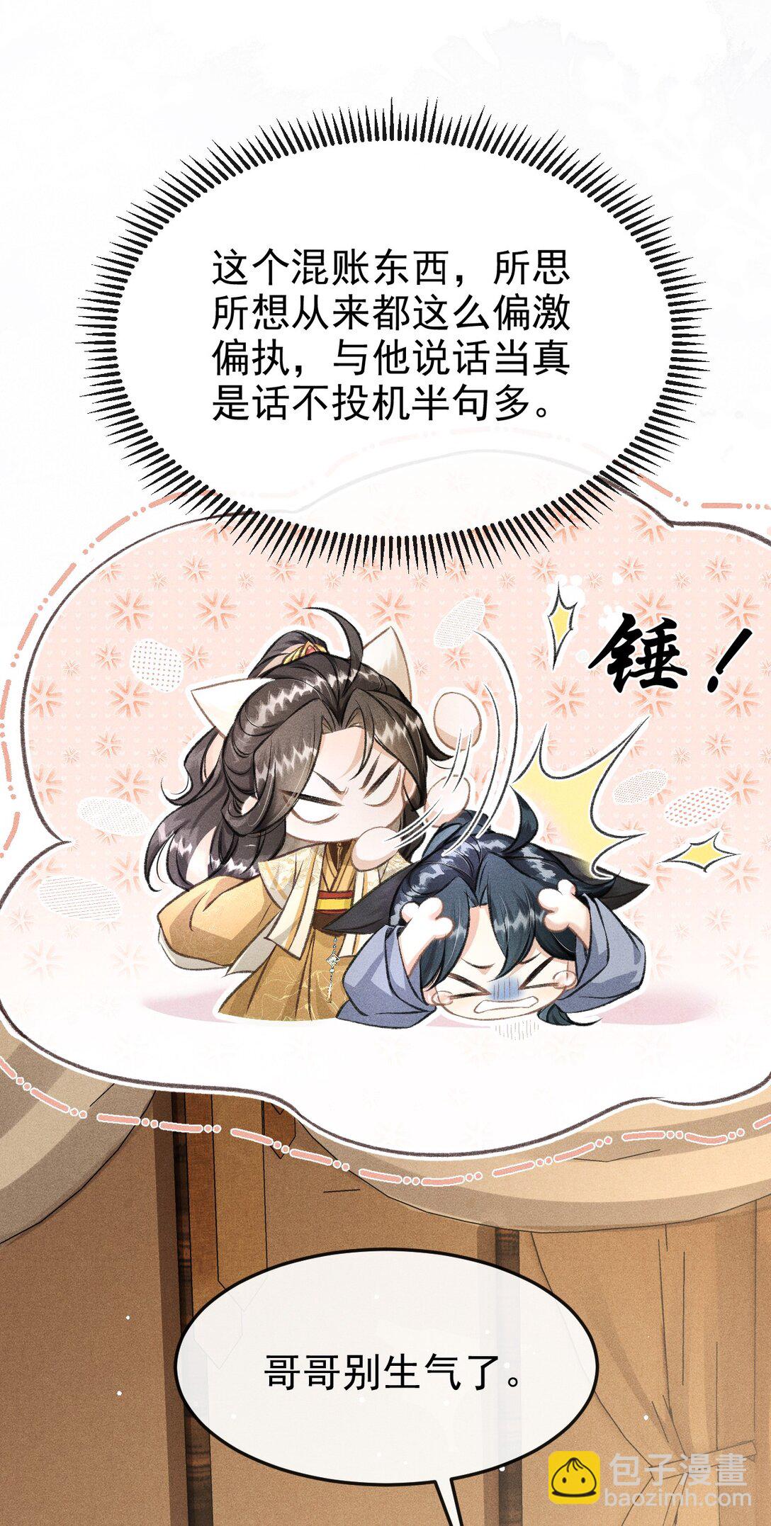 070 以身试毒测试在太子哥哥心中的份量(1/2)-第75话