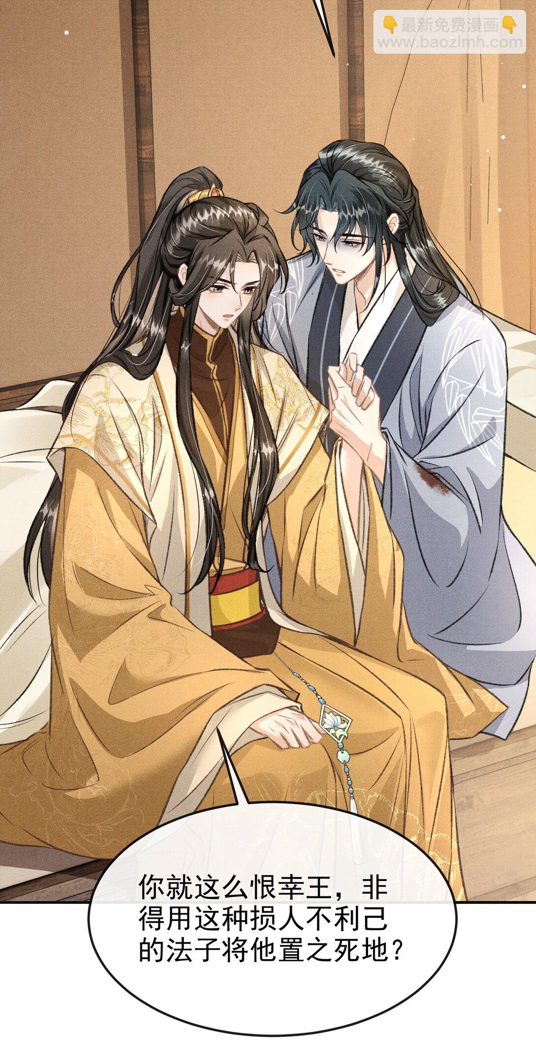 070 以身试毒测试在太子哥哥心中的份量(1/2)-第75话