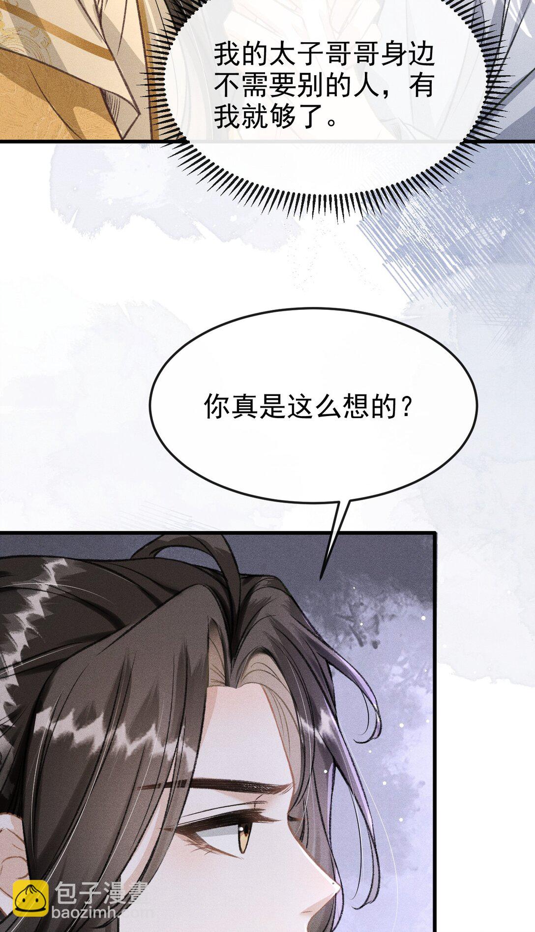 070 以身试毒测试在太子哥哥心中的份量(1/2)-第75话