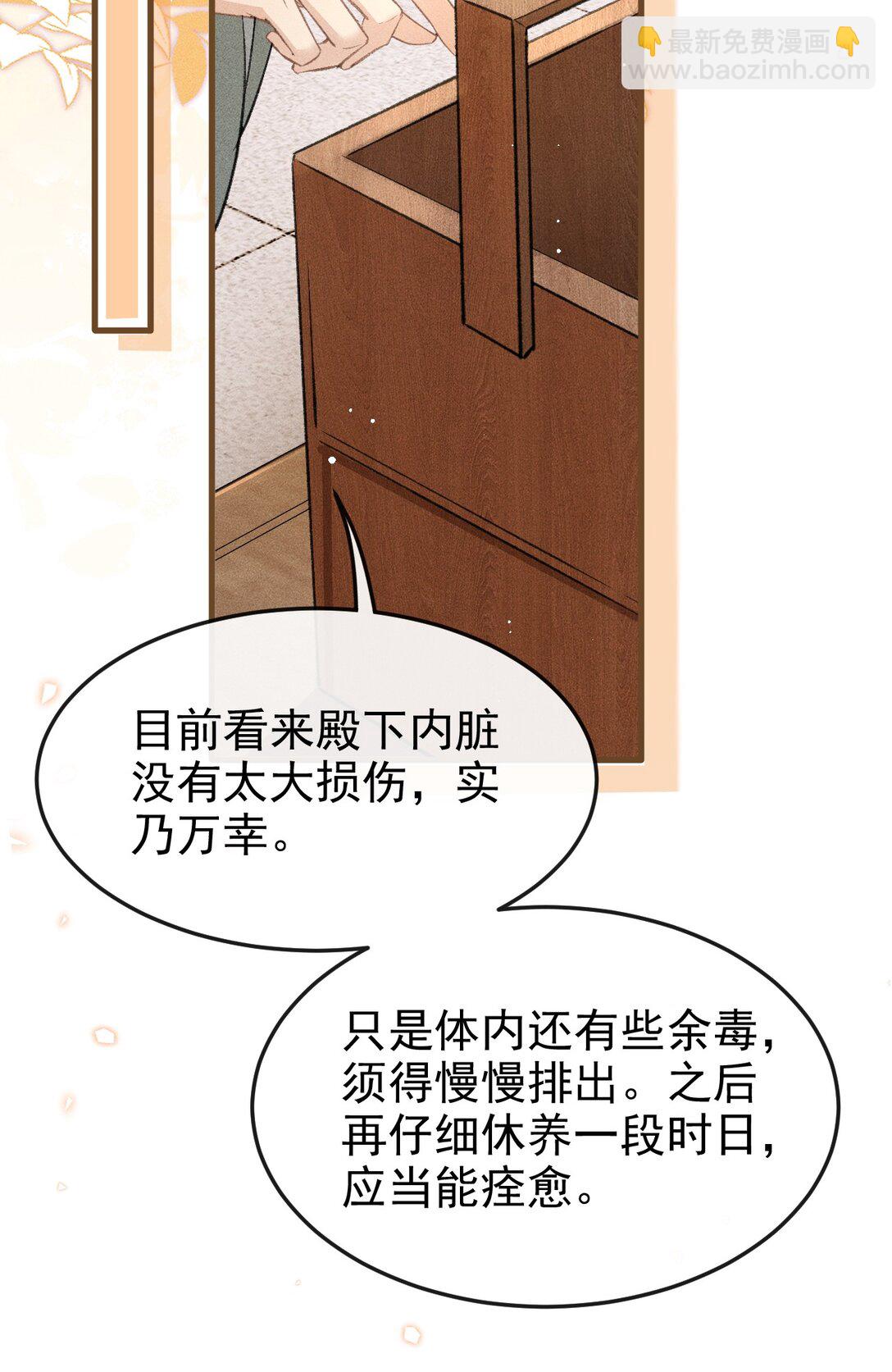 070 以身试毒测试在太子哥哥心中的份量(1/2)-第75话