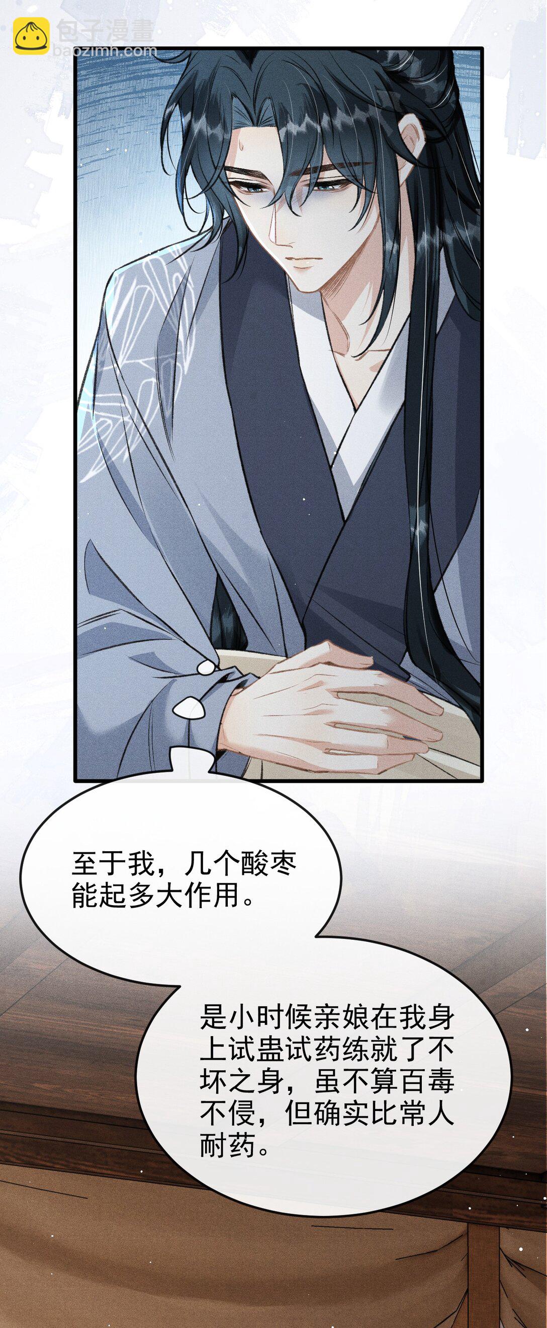 070 以身试毒测试在太子哥哥心中的份量(1/2)-第75话