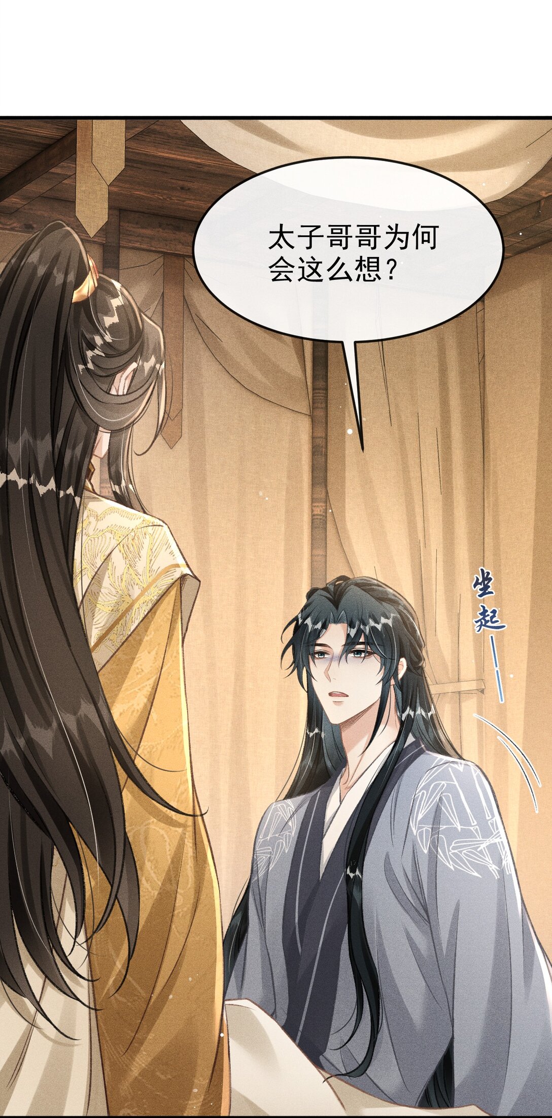 070 以身试毒测试在太子哥哥心中的份量(1/2)-第75话